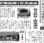 毎日すず屋新聞 2025年10月号
